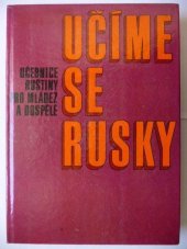 kniha Učíme se rusky Učeb. ruštiny pro mládež a dospělé, Lidové nakladatelství 1976