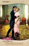 kniha Milostný karneval, Harlequin 2009