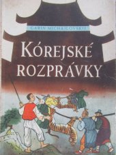 kniha Kórejské rozprávky, Slovenské nakladateľstvo detskej knihy 1953