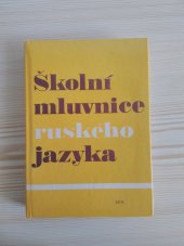 kniha Školní mluvnice ruského jazyka Pomocná kniha pro žáky škol 2. cyklu, SPN 1981