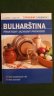 kniha Bulharština ... pro každého ... v každém věku, Student agency 2007