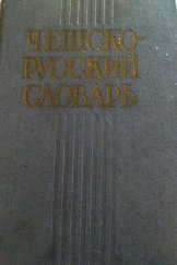 kniha Česko-ruský slovník Češsko-russkij slovar’, Gosudarstvennoje izdatel’stvo inostrannych i nacional’nych slovarej 1963