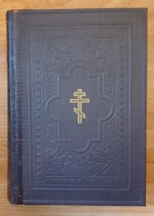kniha Nový Zákon našeho Pána Ježíše Krista Novyj zavet' Gospoda našeho Jisusa Christa v russkom perevode, Synodální Typografie 1914