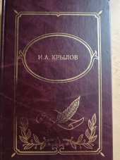 kniha Bajky/ Басни, Полиграфресурсы 1999