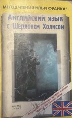 kniha Английский язык с Шерлоком Холмсом, Moskva 2008