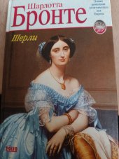 kniha Shirley , Folio 2003