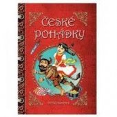 kniha České pohádky, Sun 2016