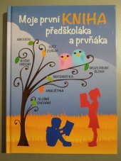 kniha Moje první kniha předškoláka a prvňáka , Svojtka & Co. 2018