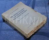 kniha Předběžné výsledky československé pozemkové reformy země Česká a Moravská, J. Voženílek 1930