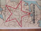 kniha ZA VELKYM PŘIKLADEM Reportaž ze  studijni cesty čes hasičů.v SSSR, ČSPO 1954