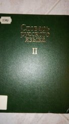 kniha Slovník ruského jazyka (словарь русского языка) TOM II, K - O, Akademie věd SSSR, Institut ruského jazyka (Aкадемия наук CCCP, Институт русского языка) 1983