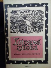 kniha Lotosová zátoka Výb. z čín. povídek, Práce 1951