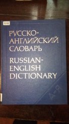 kniha Русско-английский словарь (Russian- english Dictionary, Pусский язык (Russky Yazyk Publishers) 1987