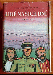 kniha Lidé našich dní, Naše vojsko 1951
