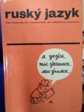 kniha Ruský jazyk Učebnice pro studium při zaměstnání na stř. školách, SPN 1978