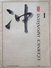 kniha Učebnice japonštiny I, Státní pedagogické nakladatelství 1991