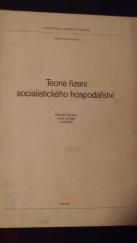kniha Teorie řízení socialistického hospodářství určeno pro posl. všech fakult VŠE, SPN 1989