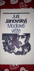 kniha Modravé věže, Odeon 1976