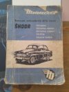Seznam náhradních dílů vozů Škoda Octavia, Octavia super, Octavia combi, Felicia, Felicia super