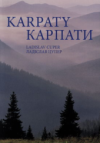 Karpaty