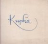 Kupka